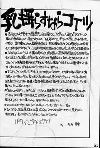 (C42) [MALEVOLENT KREATION, Takashimada Store (Kotobuki Tsukasa)] Geki Kuukan Excite Hon Series 1 - Gunsmith Cats Hon (Gunsmith Cats) [English] [KJacket]