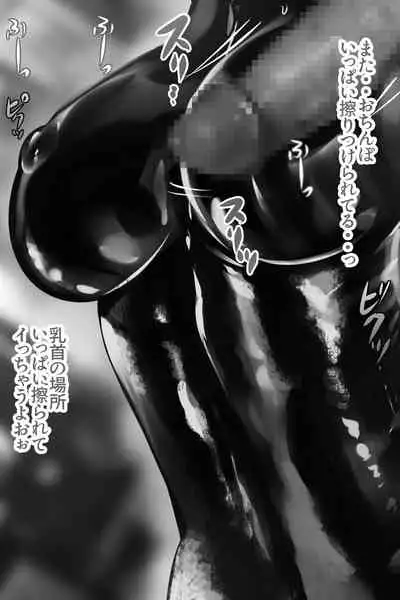 bodysuit wo kite karada wo naderareru dake no kantan na baito