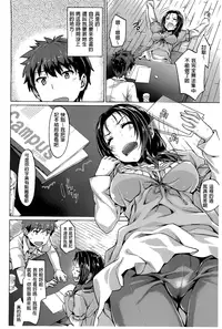 [Tatsu Tairagi] Junai Medley [Chinese]