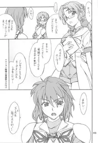 (C76) [P-Forest (Hozumi Takashi)] INTERMISSION_if Soushuuhen_C (Super Robot Wars OG: Original Generations)