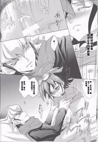 (C86) [Neo Wing (Saika)] Crown x Clown (Yu-Gi-Oh! ARC-V) [Chinese] [赤游]