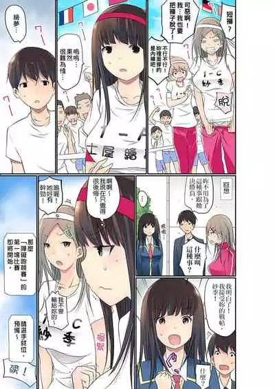 [Maitaimu] Manchira shiteru JK o Hakken shita node Gakuen Nai de Choukyou shite mita | 暴露狂女子高中生的日常生活 學校內的變態調教 Ch.1-25 [Chinese]