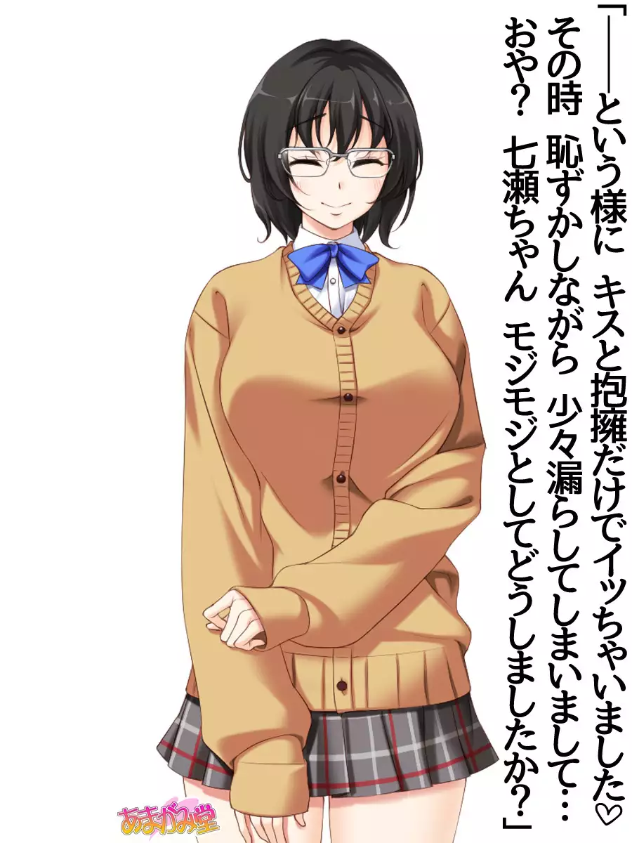 Jimiko-san Dai 2-bu Ch. 1-6.8