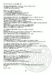 (C78) [Toriaezu (Kari) (Tororo)] Hakurei Rape (Touhou Project)