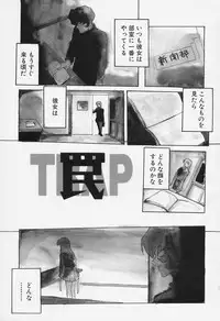 [Shiyotsuki Sasa] Aibu