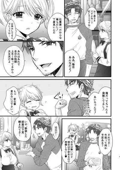 [BEAT-POP (Ozaki Miray)] Nearest To Real LOVE “The Great Escape” Al~The Secret second season~ [Digital]