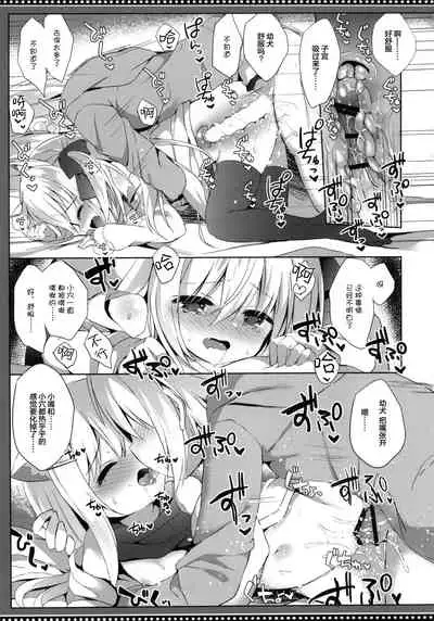 (C97) [DOGYEAR (Kujou Danbo)] Goshujin-sama to Koinu no Midareta Seikatsu 6-kame [Chinese] [绅士仓库汉化]