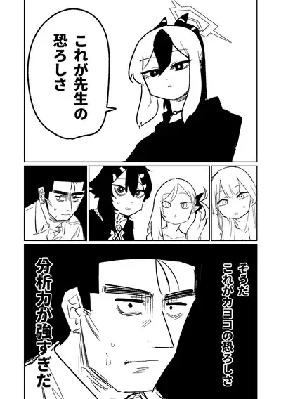 [Asahina Yoshitosi] Benriya 68 Datsui Mahjong 01-05 | 便利屋６８脫衣麻將 01-05 (Blue Archive) [Chinese, Japanese] [Ongoing]