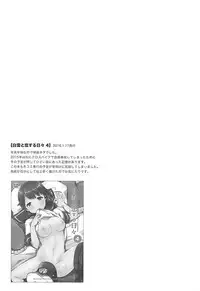 (C92) [Aihara Otome (Nyoriko)] Shirayuki to Koisuru Hibi Sairokushuu (Kantai Collection -KanColle-)