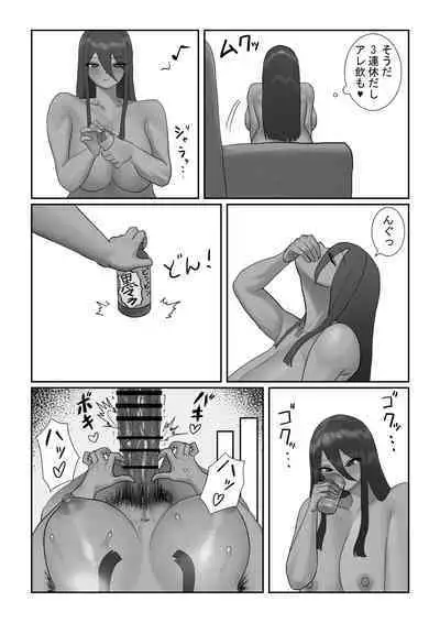 Futanari OL Mitsuki-san no Kyuujitsu