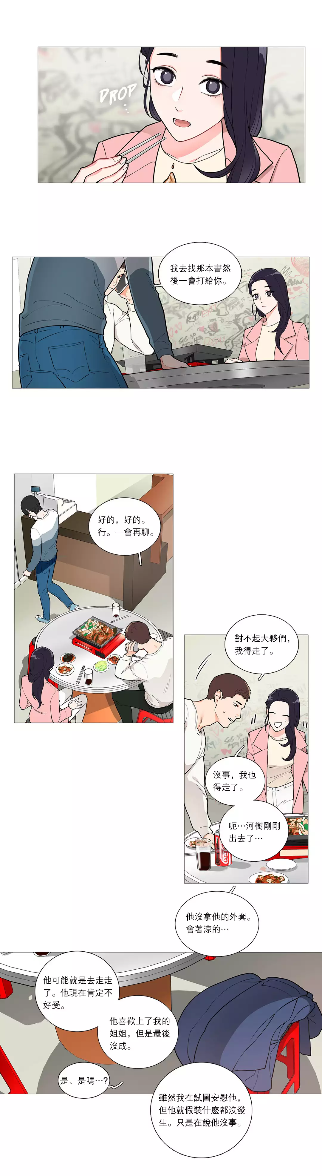 Sadistic Beauty | 虐美人 Ch.1-46