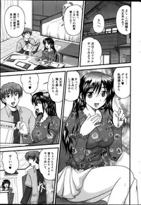 [Nanami Shizuka] Himegoto. Ch.1-5