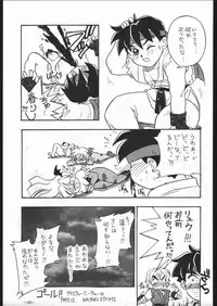 (C53) [METAL (Various)] MODEL SPECIAL 6 (Various)