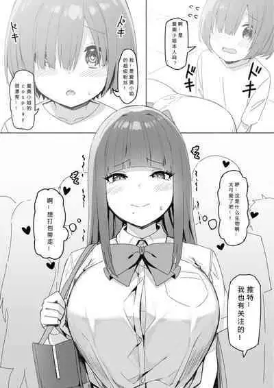 [Candy Club (Sky)] Onee-chan to torokeru kimochi[386歪汉化]