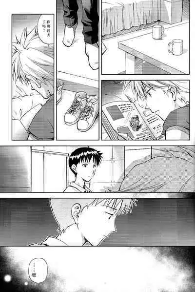 Kin no Eda, Kiniro no Tori 3 | 金枝,金色的鸟 3