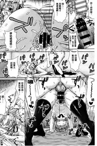 [Nimu] Kashimashi Fucking! | 笑笑鬧鬧的FUCKING! [Chinese]