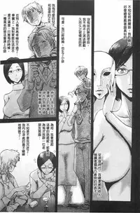 [Kuroiwa Menou] Eclipse | 魔性之蝕 [Chinese]