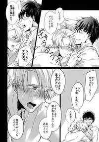 [Nikka] Vecha ga Bitchabitcha (Yuri!!! on Ice)