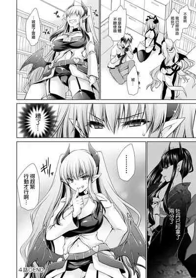 Ore to Kanojo to Owaru Sekai - World's end LoveStory 1