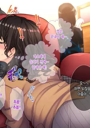 Oyako Sorotte Kairaku Ochi! Okatai Mama ga Musume no Doukyuusei no Charao ni Odosarete!