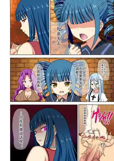 Mitari no Sono Ep. 93- | 魅足之园 (93话起)更新到179话