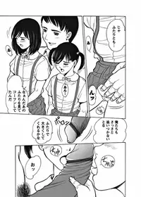 Karyou Gakuen Shotoubu 2011-10