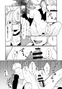 (C92) [Fuzainoyamada (Fuzai Yumoto)] Bakugou Uke Sairoku-Shu 1 (Boku no Hero Academia)