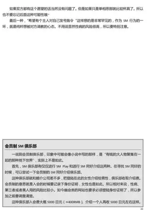 Karada mo Kokoro mo Boku no Mono ~Hajimete no SM Guide~