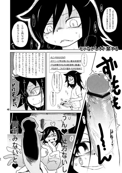 Watashi ga Sex Dekinai no wa Dou Kangaetemo Koitsu ga Warui!