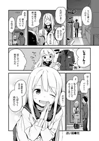 [Fujiyama] Naishogoto [Digital]