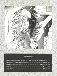 (C57) [Henreikai (Kawarajima Koh, Sazanami Kazuto)] Sakura-Ame CROQUIS (Cardcaptor Sakura)