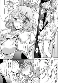 (C88) [Shoujo Gesshoku (Shimao Kazu)] Kaede-san to LoveHo de Machiawase shimashita. (THE iDOLM@STER CINDERELLA GIRLS) [Chinese] [G&南音的女子力研究]