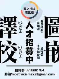 [Fumitsuki Sou] 1LDK+JK Ikinari Doukyo? Micchaku!? Hatsu Ecchi!!? Ch. 1-9 [Chinese] [夢之行蹤漢化組] [Ongoing]