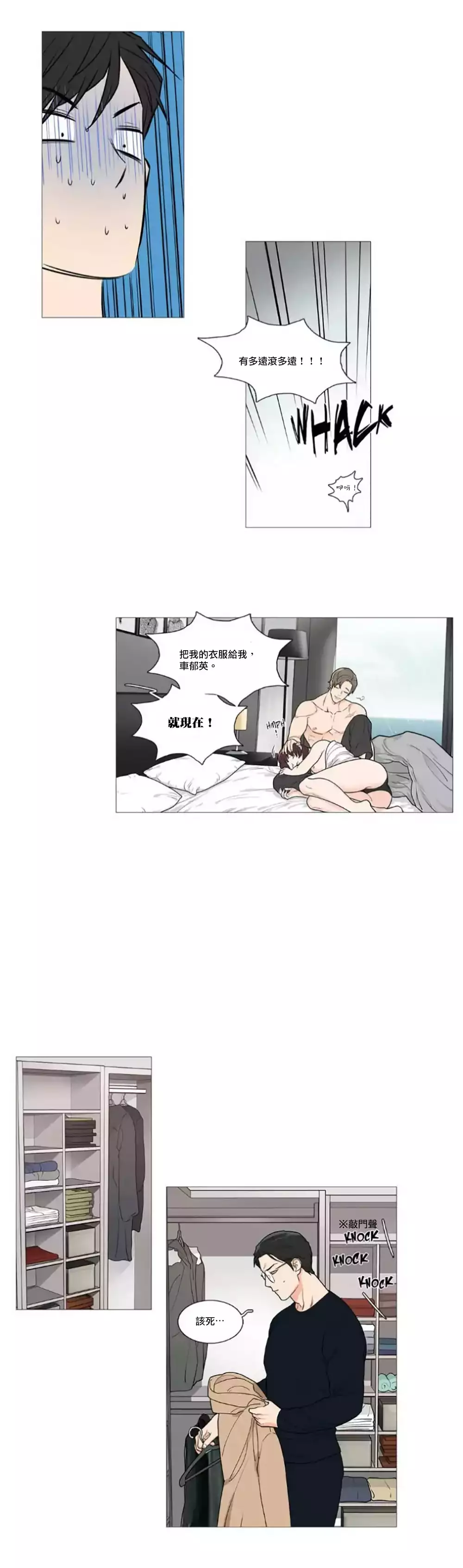 Sadistic Beauty | 虐美人 Ch.1-47