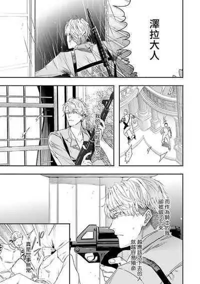 [Seina Anji] World's End Blue Bird | 末世青鸟 Ch. 4-10 + 特典 + 11-13 [Chinese] [Digital]