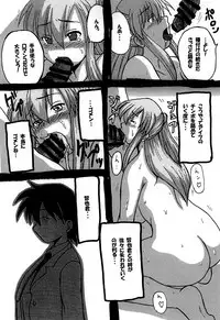 [NW-project (RYUJIN)] Roundabout Soushuuhen ~Damasare Okasare Kegasareta no ni... Watashi wa Kare o Aishi, Kare Senyou no Onaho Buta ni Naru Koto o Eranda no desu.~ [Digital]