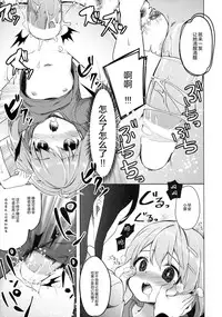 (C90) [Kaname (Siina Yuuki)] Yama no Jiken 2-goume (Yama no Susume) [Chinese] [绅士仓库汉化]