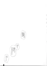 (C88) [Kemokomoya (Komori Kei)] CAPITULATION (Valkyria Chronicles)