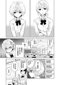 [Shiina] Noraneko Shoujo to no Kurashikata Ch. 4-13 [Chinese] [虎斑木菟漢化] [Digital]