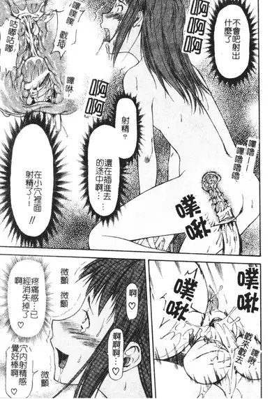 [Nagare Ippon] Turning Point Ch. 1-7 [Chinese]