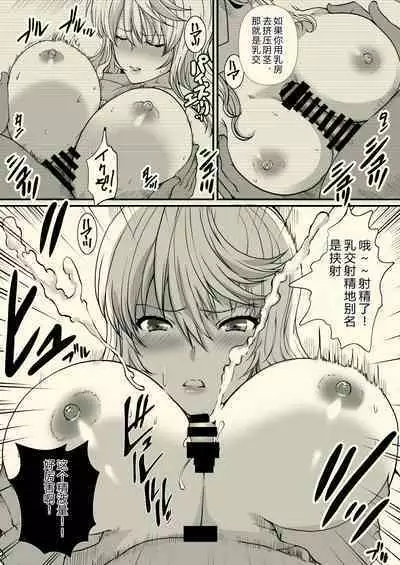 [Neko to Hato (Hatoya Mameshichi)] Akogare no Josei (Sensei) wa Chikan Densha de Choukyouzumi Deshita 7 | 憧憬的女性(老师)在痴汉电车上被完全调教7 [Chinese] [rongjx个人中文机翻润色] [Digital]