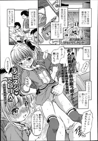 COMIC LO 2014-07