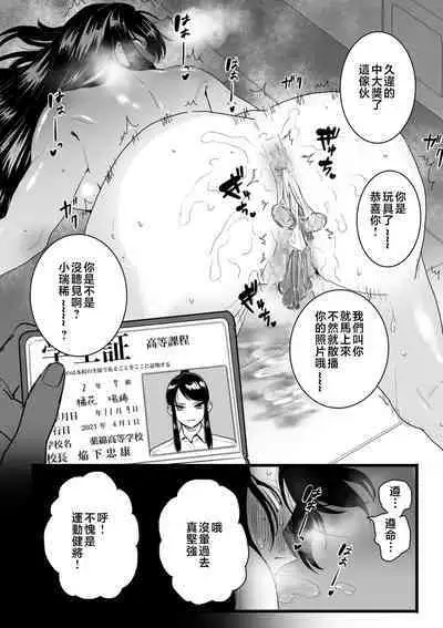 Mesu Dorei Sengen - A chain of nightmares, Six heroines become ME DOREI in front of a big, strong cxxk...?