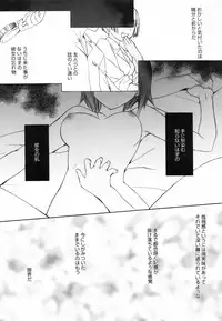 [Suzudama Renri] Red Corolla Shokai Genteiban