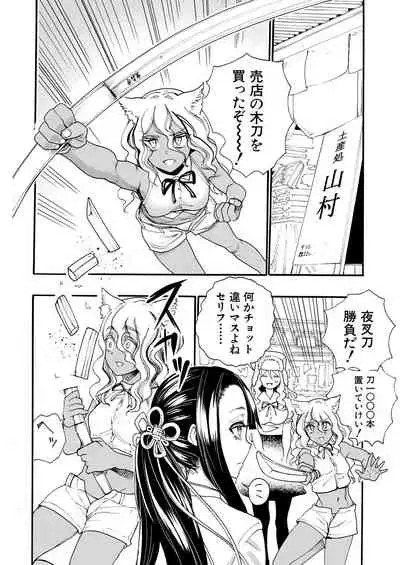 COMIC Mugen Tensei 2021-11