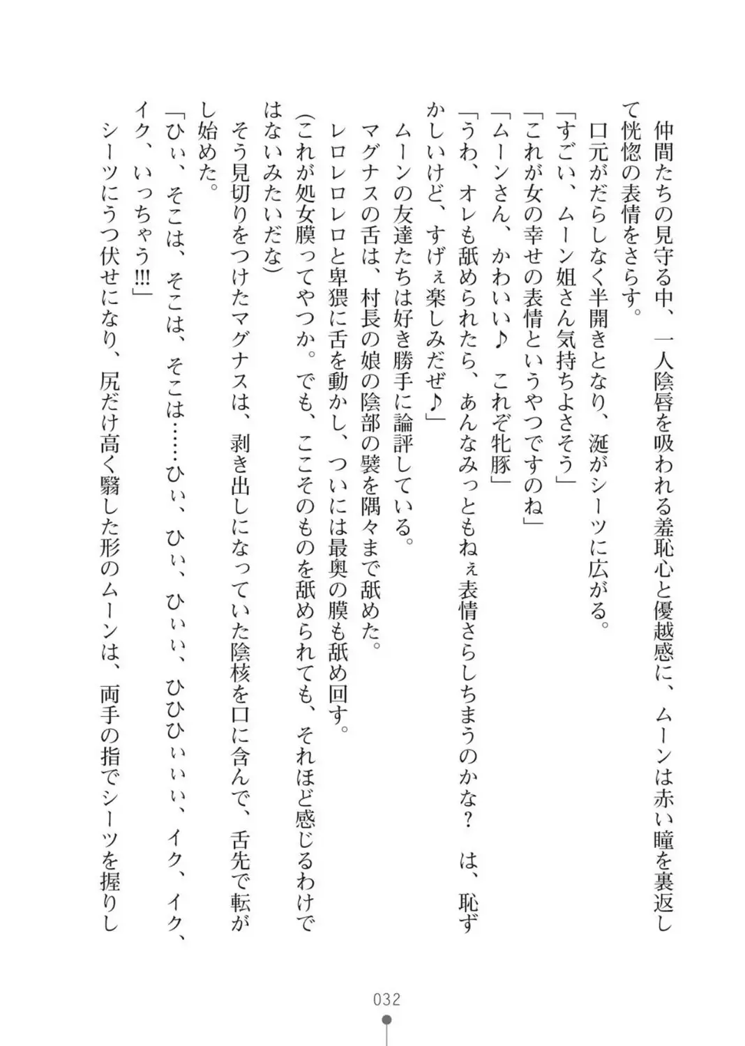 ハーレムバンディット