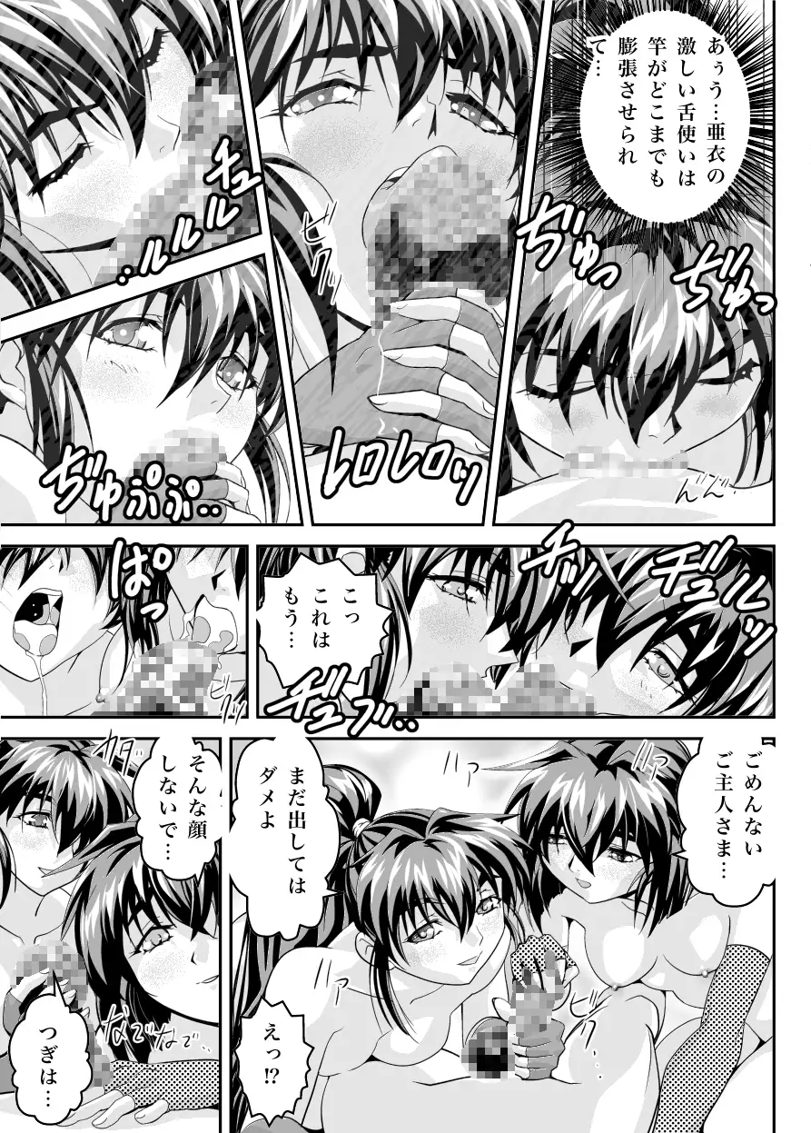 FallenXXangeL19 ドーマン