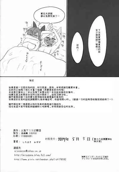 (Reitaisai 16) [Kongarin (Shiromaki Mizuga)] HataMomi! | 果椛！ (Touhou Project) [Chinese] [十的我全都要汉化组]