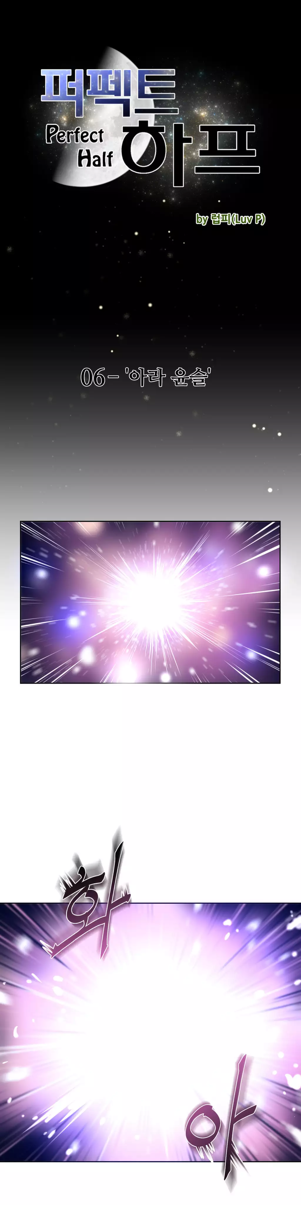 Perfect Half Ch.1-44