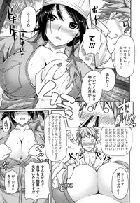 [Kintarou] Itsudemo Dokodemo